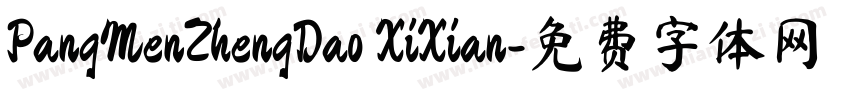 PangMenZhengDao XiXian字体转换